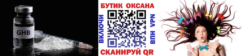 БУТИРАТ оксибутират  Купить  Сухиничи 