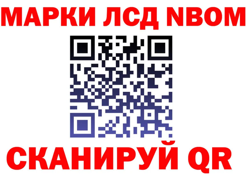 Марки N-bome 1,5мг онион это KRAKEN Сухиничи